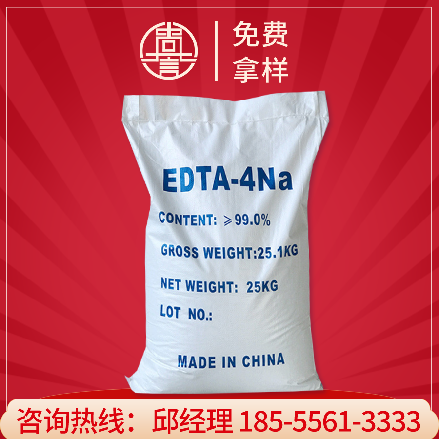 EDTA-四鈉